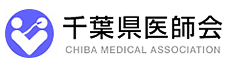 千葉県医師会
